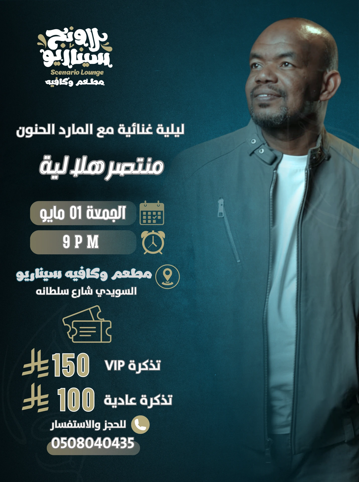 منتصر هلاليه