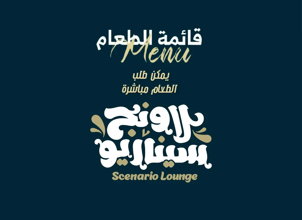 يمكن طلب الطعام مباشرة.webp
