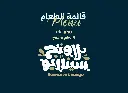 يمكن طلب الطعام مباشرة.webp